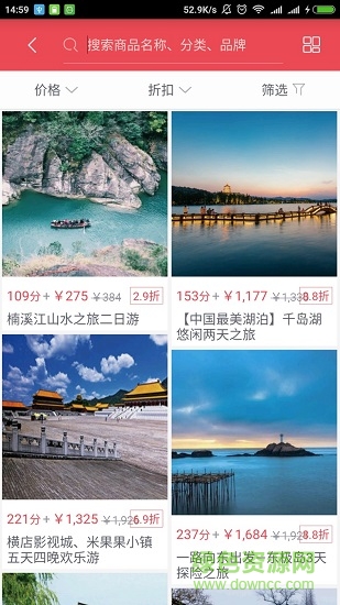 吻途旅行 吻途旅行應(yīng)用下載