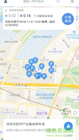 真慧停