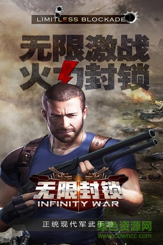 無限封鎖小米版 v1.0.5.12159 安卓版 3