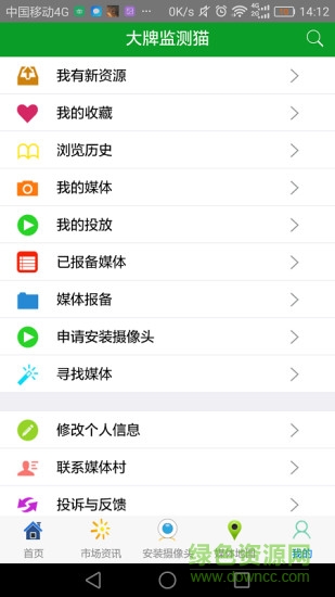 大牌監(jiān)測貓 v1.0.0 安卓版 0