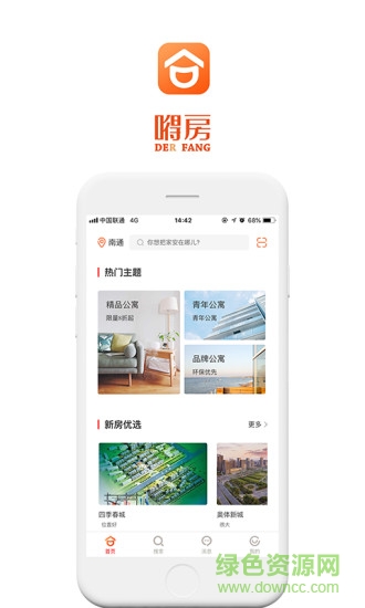 嘚房app