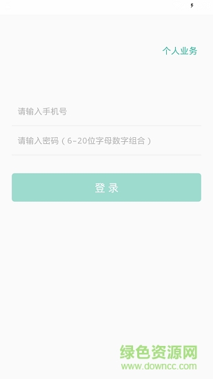 橋為人 v1.0 安卓版 0