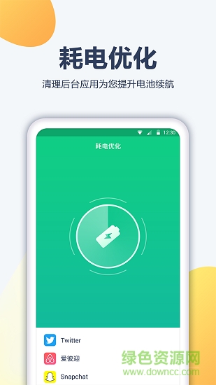 大象電池醫(yī)生app v1.2.4 安卓版 3