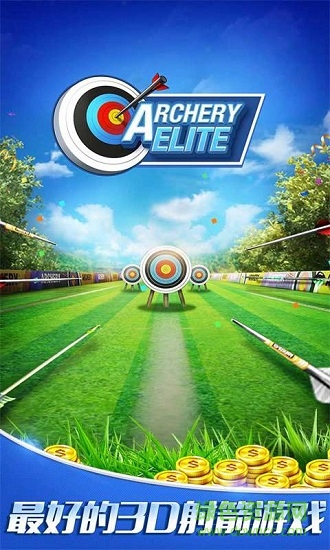 最強(qiáng)神射手 v1.1.3 安卓版 0