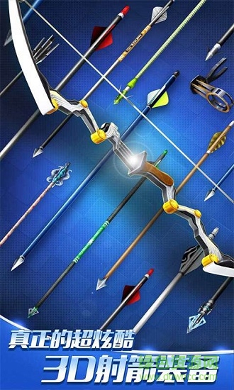 最強(qiáng)神射手 v1.1.3 安卓版 1
