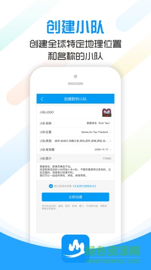 文岳同行 v1.21 安卓版 3