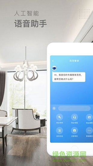 智臻生活 v5.11.0 安卓版 0