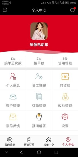 快修小俠 v2.1.8 安卓版 3