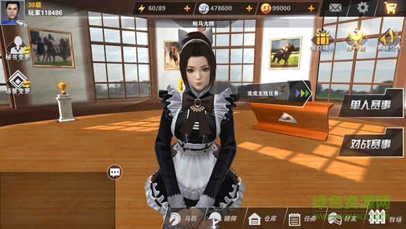 九游相馬大師游戲1