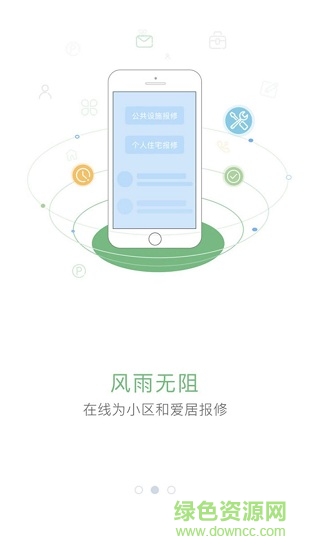 中天服務(wù)家ios版 v1.8.0 iphone手機版 0