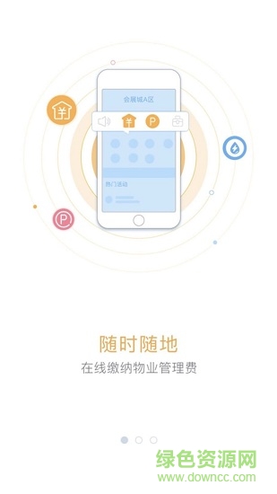 中天服務(wù)家ios版 v1.8.0 iphone手機版 3