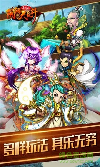 陰陽大亂斗手游 v1.1 安卓版 0