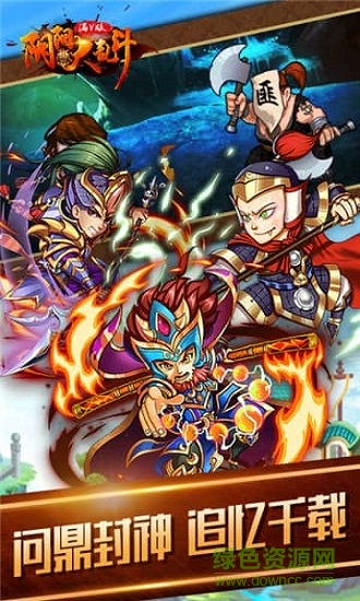 陰陽大亂斗手游 v1.1 安卓版 3