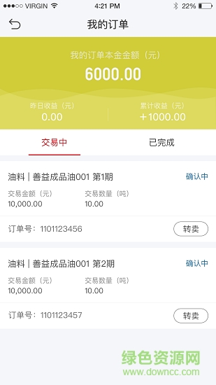 貿市 v1.0.0 安卓版 0