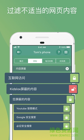 kidslox kidslox app下載