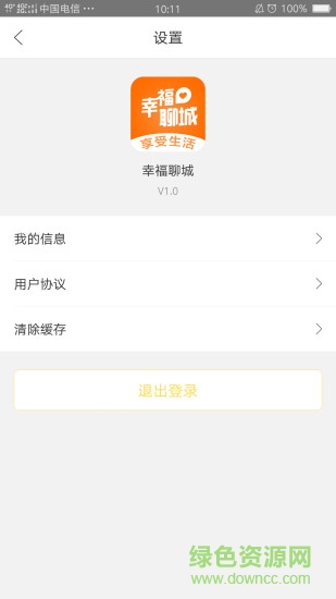 幸福聊城1