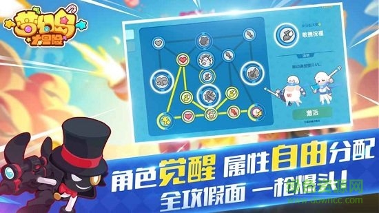 夢(mèng)幻島大冒險(xiǎn)手游 v1.0 安卓版 3