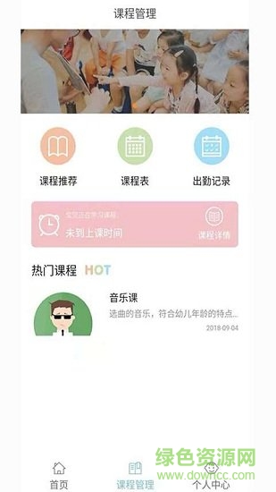 信陽麥萊恩 v1.2.4 安卓版 2