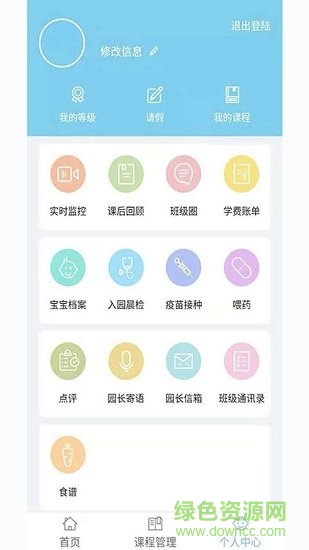 麥萊恩app下載