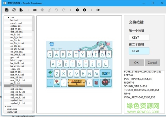 面板預(yù)覽器