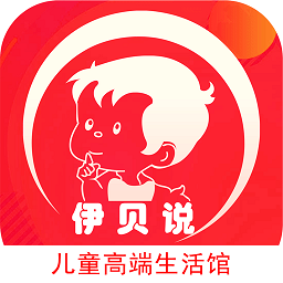 伊貝說兒童生活館