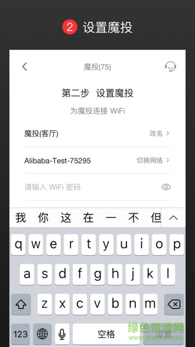天貓魔投蘋果手機app v1.3.1 官方版 0