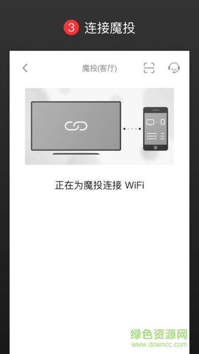 天貓魔投蘋果手機app v1.3.1 官方版 1