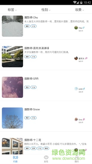 16mm約拍app