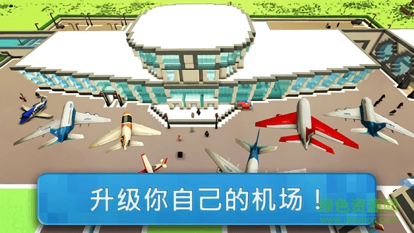 航空公司大亨無限金幣版下載
