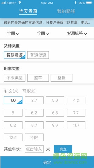 智聯(lián)眾運(yùn)應(yīng)用下載