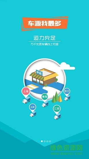 華遠(yuǎn)物流系統(tǒng) v1.0.0 安卓版 0