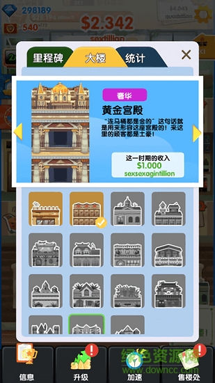 土豪來了0