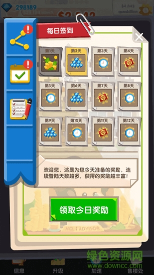 土豪來了1