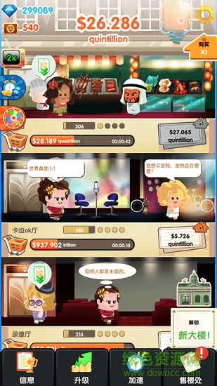 土豪來了3