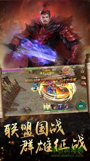 干三國(guó) v1.0.1 安卓版 1