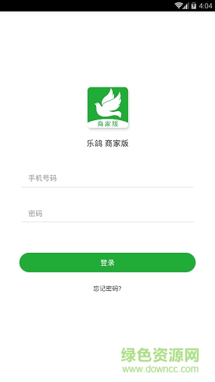 樂鴿商家版 v1.0.0 安卓版 1