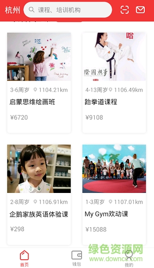 知曉學堂安卓版下載