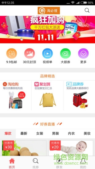 淘必搜商城 v0.0.34 安卓版 0
