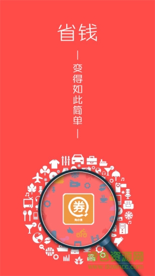 淘必搜商城 v0.0.34 安卓版 3