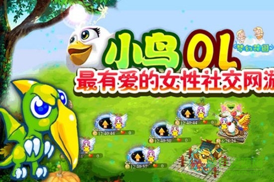 佩佩鳥(小鳥ol) v35 安卓版 3