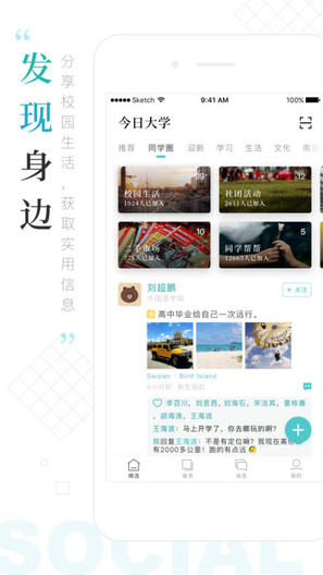今日校園測試 v8.0.0.7 安卓版 0