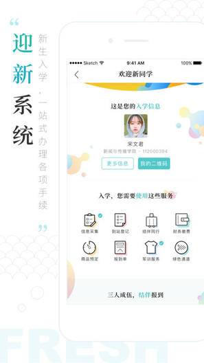 今日校園測試 v8.0.0.7 安卓版 2