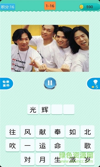 猜歌明星 v1.0.5 安卓版 3
