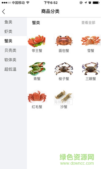 海上通海鮮app v1.6.0 安卓版 0