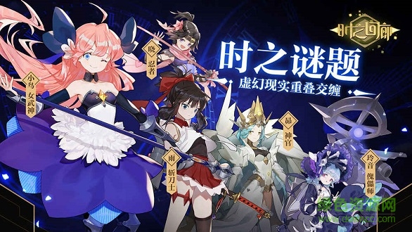 時之回廊0