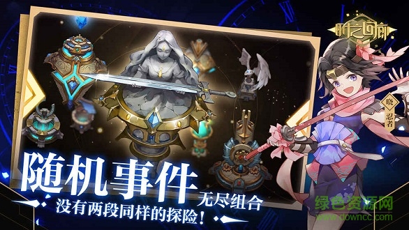 時之回廊1
