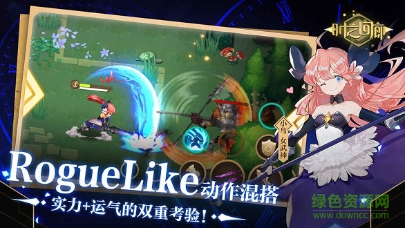 時之回廊3