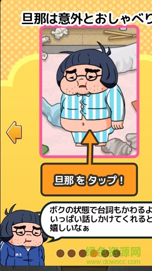 我家老公真不帥 v1.0 安卓版 2