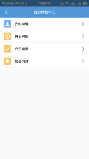 東方供應(yīng)鏈 v2.0.3 安卓版 1