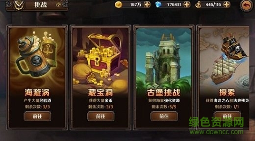 海盜Q傳手機(jī)版 v1.0 安卓版 1